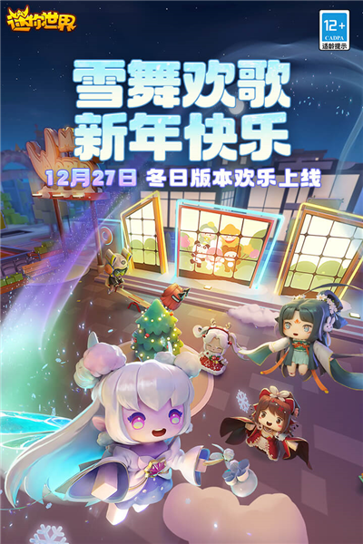 迷你世界铠甲勇士版本 安卓版v1.42.10